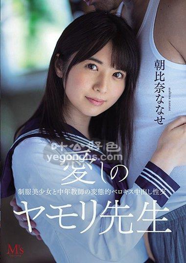 MVSD-464