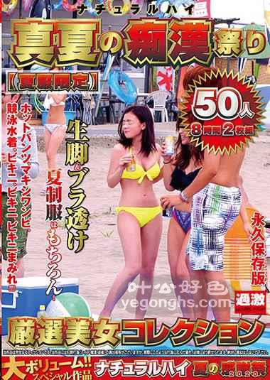 NHDTB-423