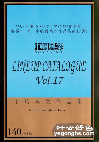 NKK-017