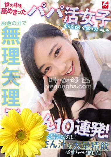 NNPJ-378