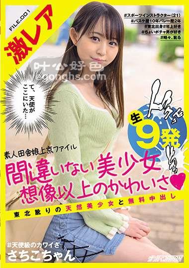 NNPJ-460