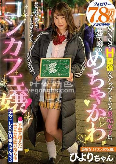NNPJ-499