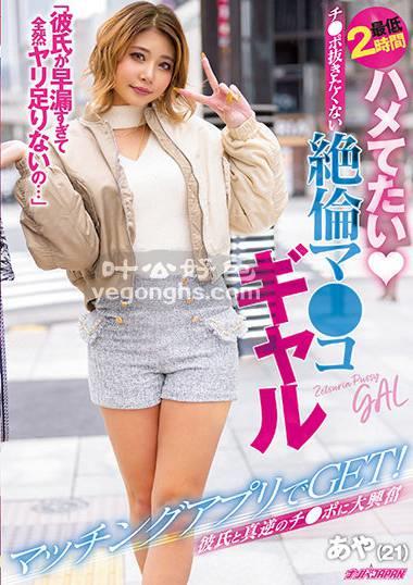 NNPJ-510