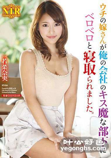 NTR-066