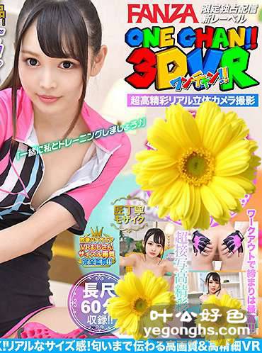 OCVR-005E