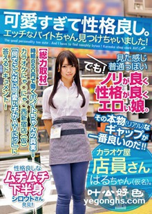 ONEZ-053
