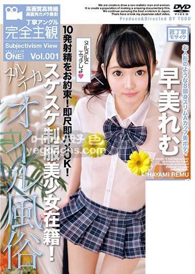 ONEZ-229