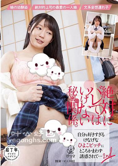 PIYO-070