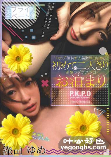 PKPD-052 