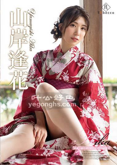 REBD-468