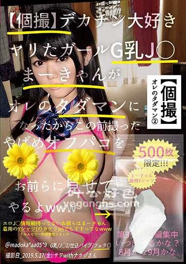 SCB-002