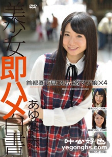 SHL-044