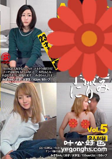 SNTH-005 