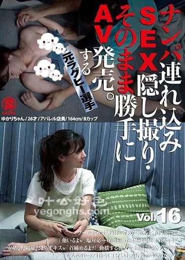 SNTJ-016