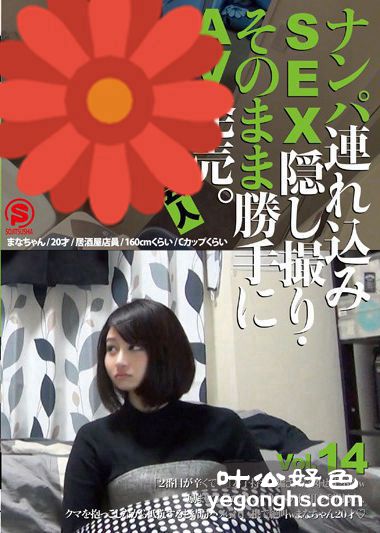 SNTM-014