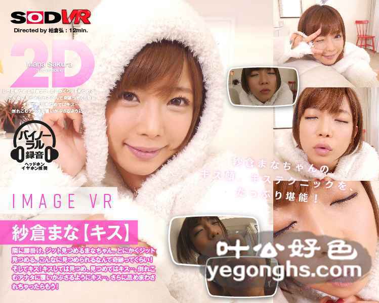 SODVR-054ɴ