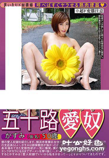 SOJU-002 
