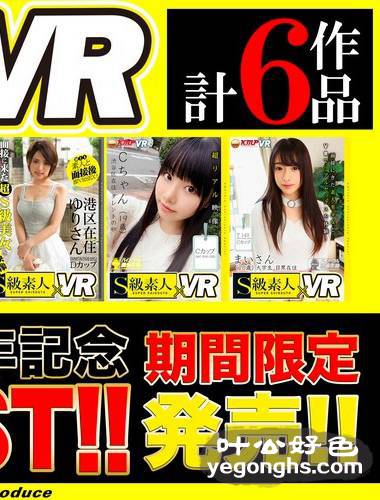 SQVR-008