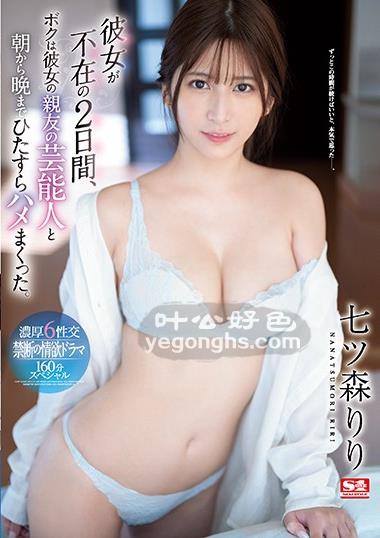 SSIS-010