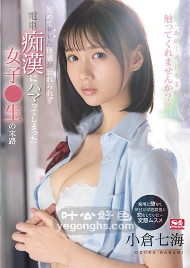 SSIS-519NO