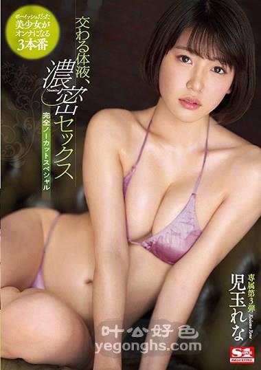 SSNI-754 