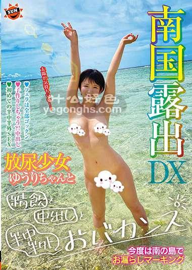 SUN-033