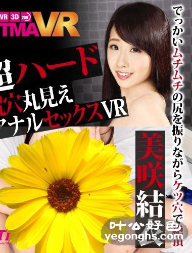 TMAVR-023D