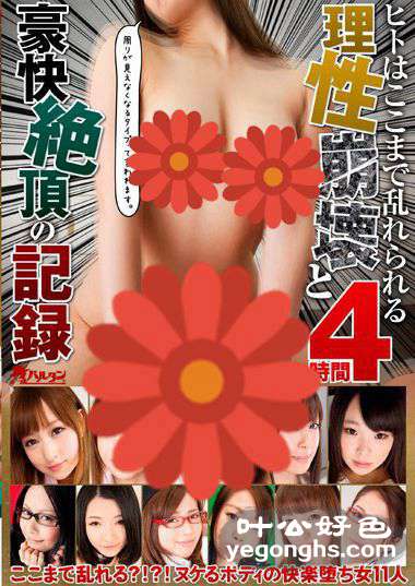 TMSB-036ͫ,ӆD,Ұϣ,~٣Ұ壩,Ұ,ߺ,ɴϣ,,Ƭ,ˮΨ
