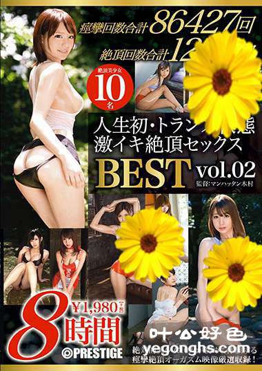 TRE-069 