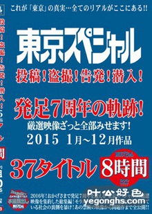 TSPH-053 