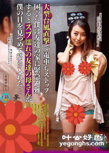 UGUG-099