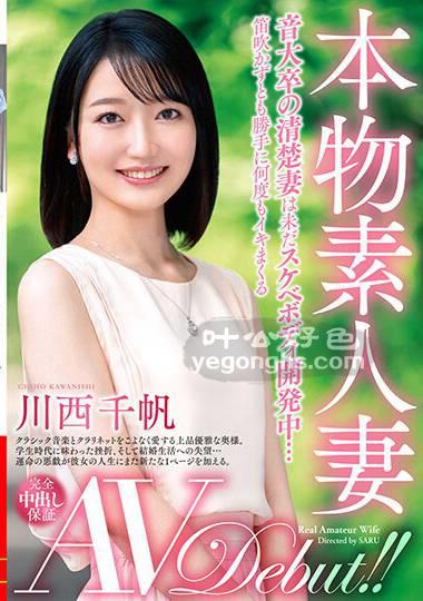 VEO-048 NO