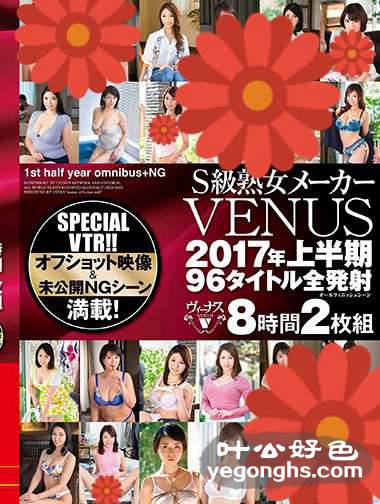 VEVE-014
