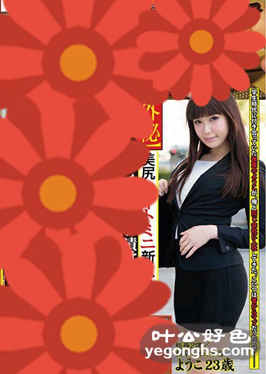 YAN-044 