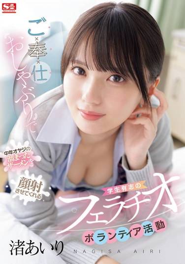 SONE-465侰