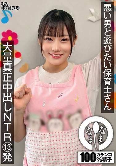 NAMH-024g