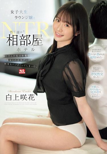 SONE-467φD