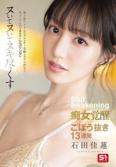 SONE-717 ʯɏ