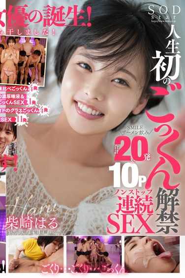 START-190鴺