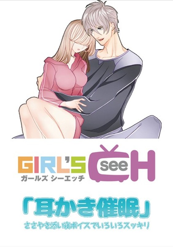 GRCH-159 