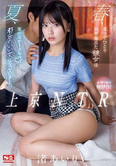 SONE-416 侰