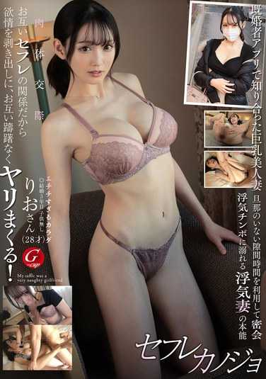BHG-054 