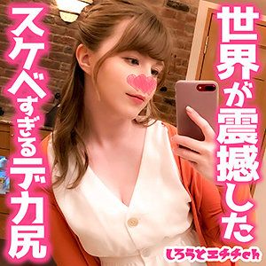 SRH-019 