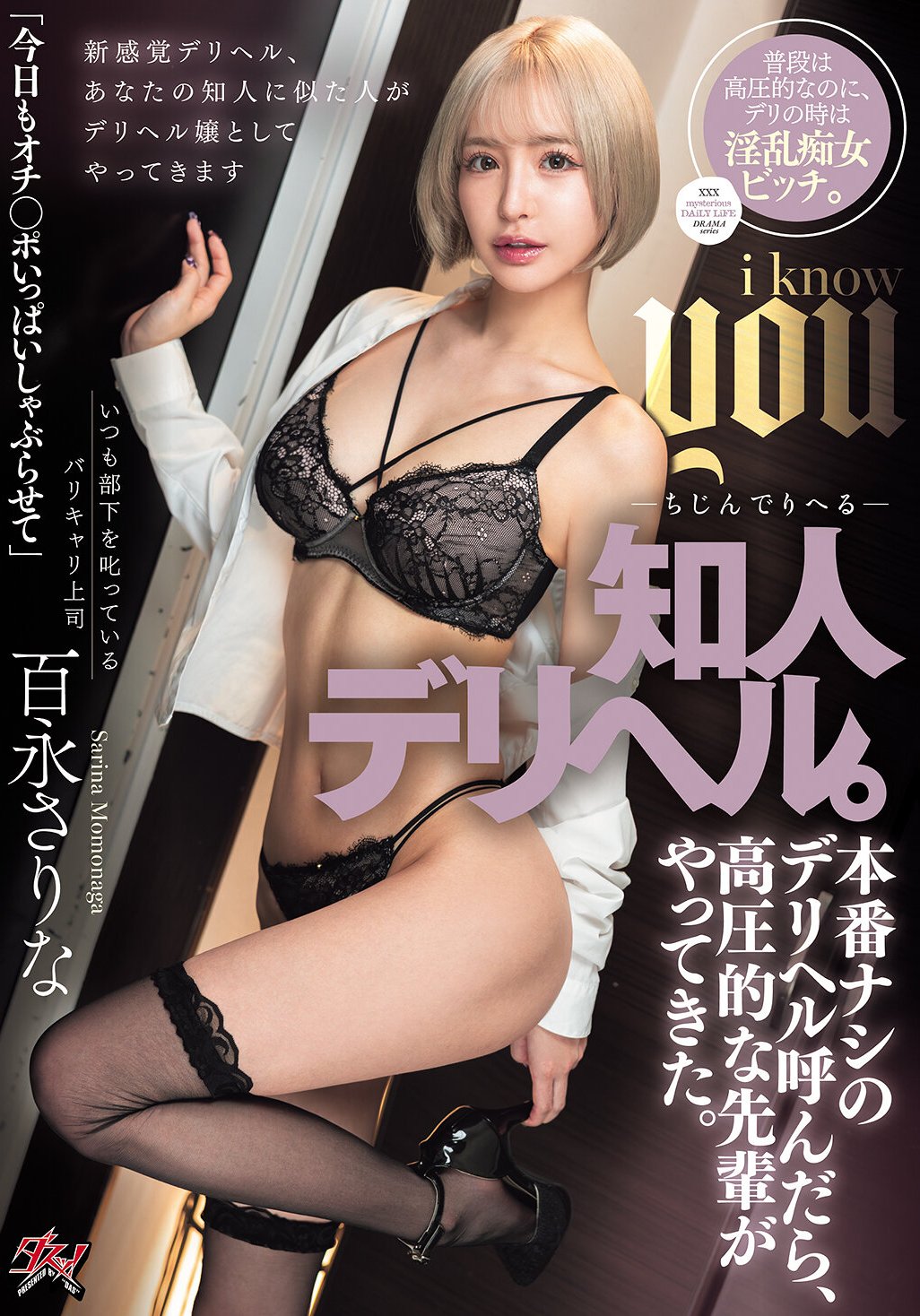 DASS-714