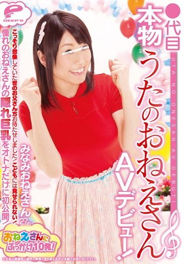 DVDES-519 