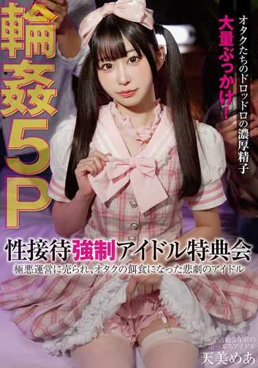 FSBK-007ᤢ