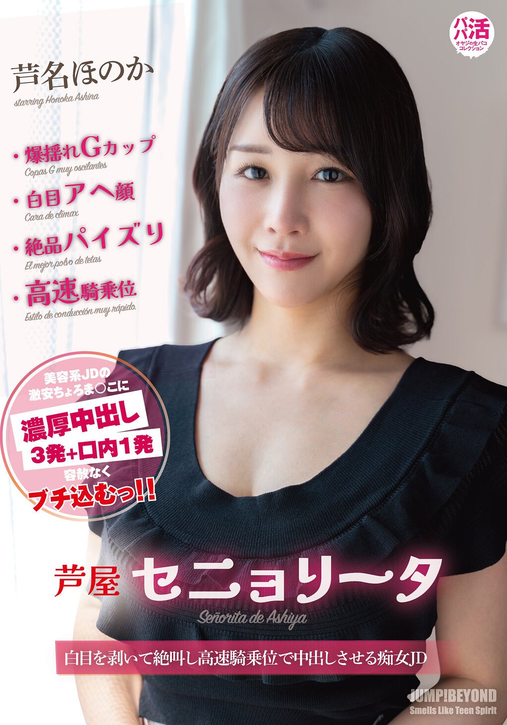 JUBE-033 «ۤΤ