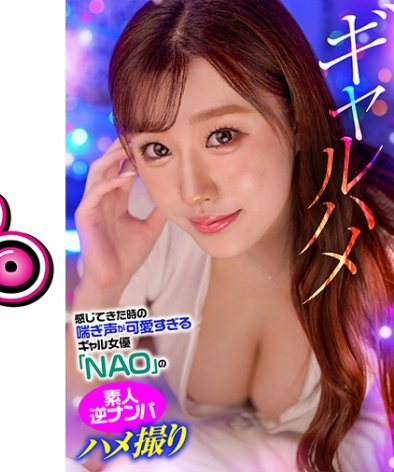 GPH-020 NAO