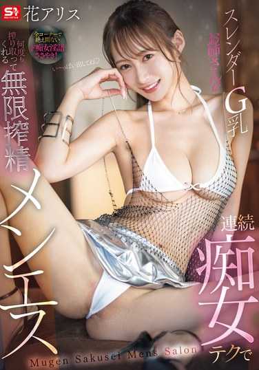 SONE-488˿
