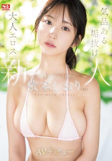 SONE-519ʫ֯